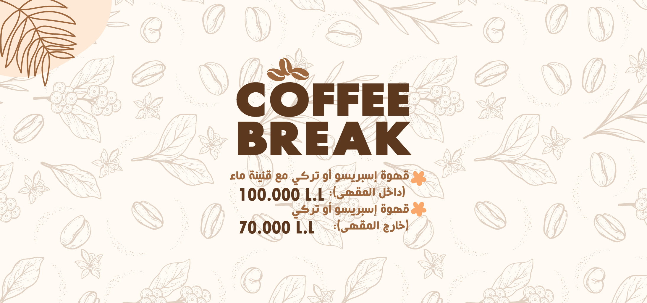 Coffee Break Menu